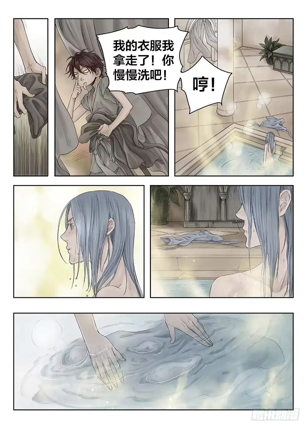 爵迹 前传4 雾隐主人2 主笔:丁东 第9页