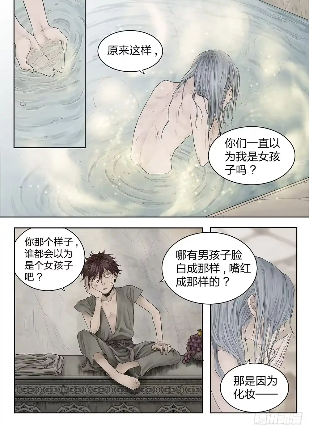 爵迹 前传4 雾隐主人2 主笔:丁东 第6页