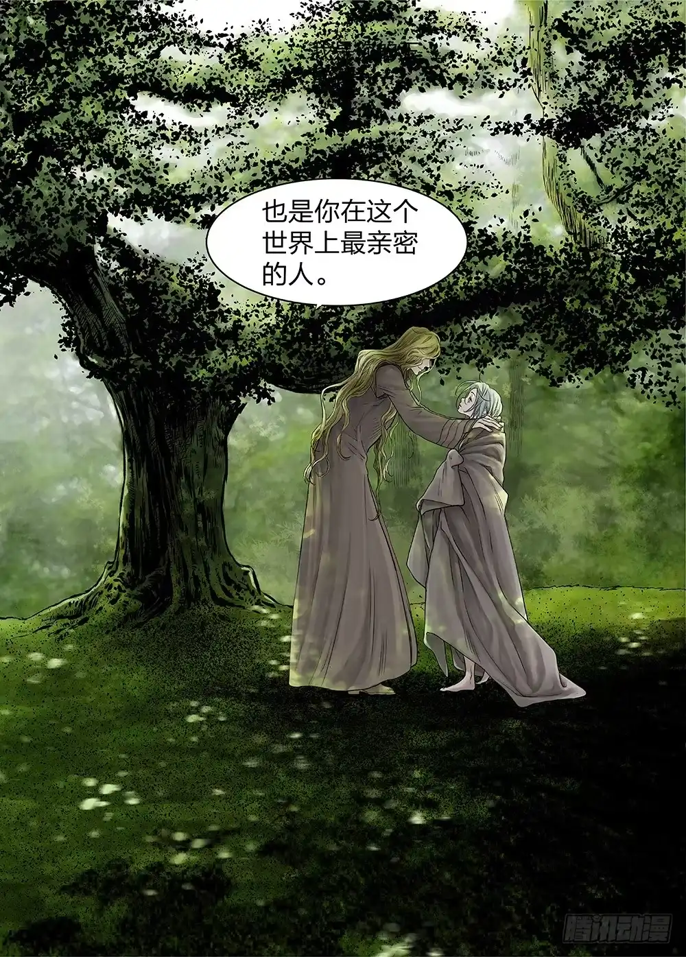 爵迹 前传4 雾隐主人3 主笔:丁东 第12页