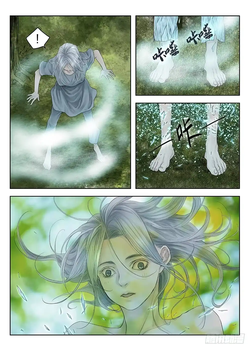 爵迹 前传4 雾隐主人3 主笔:丁东 第5页