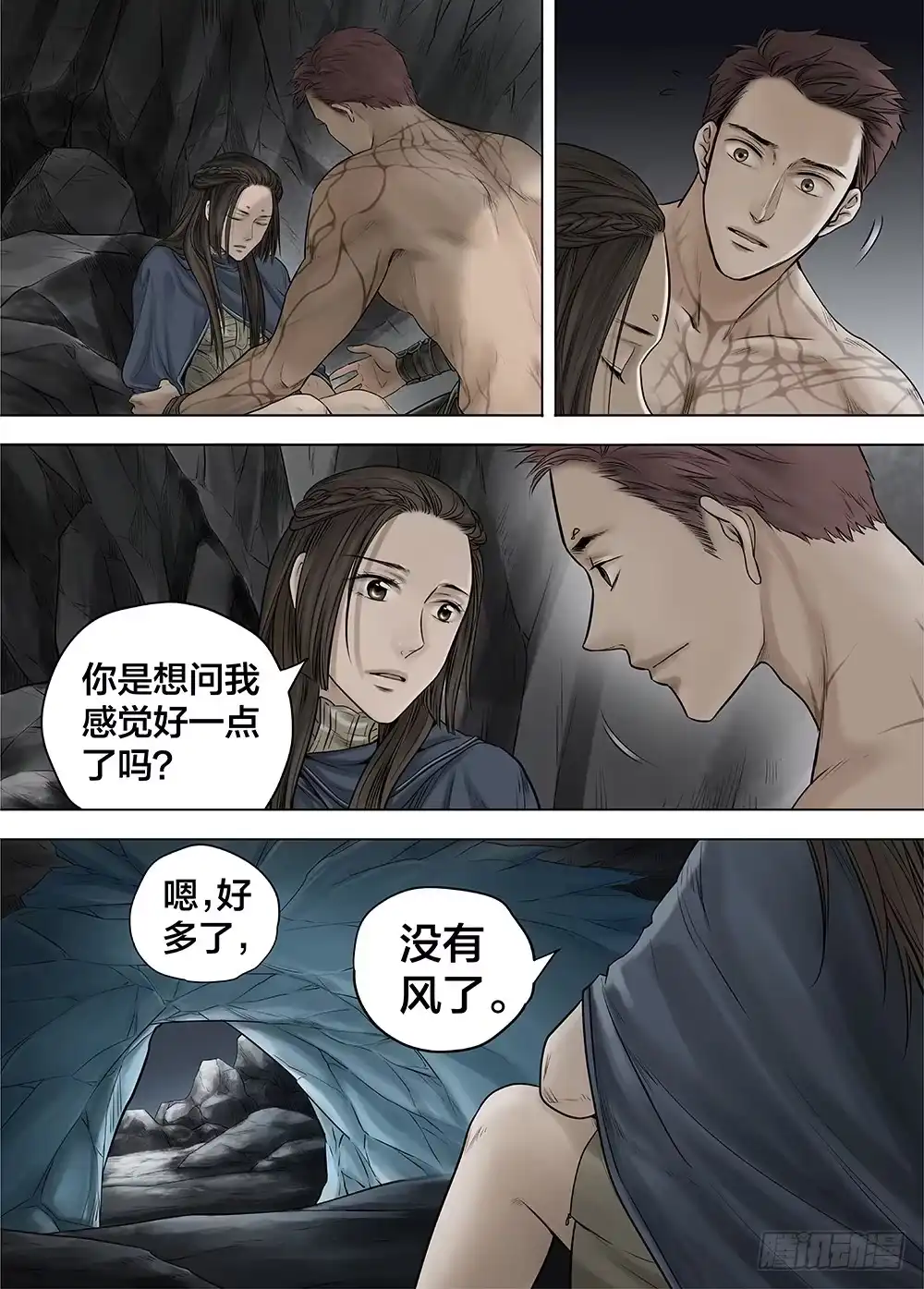 爵迹 冰雪临界 第25回 怪物1 第11页