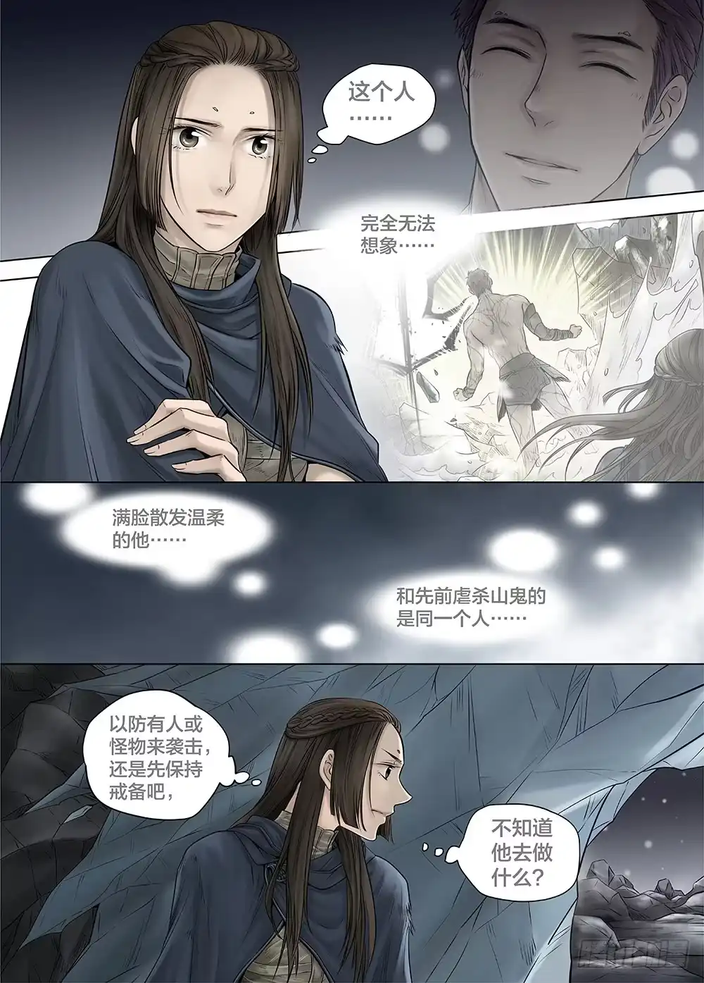 爵迹 冰雪临界 第25回 怪物2 第8页