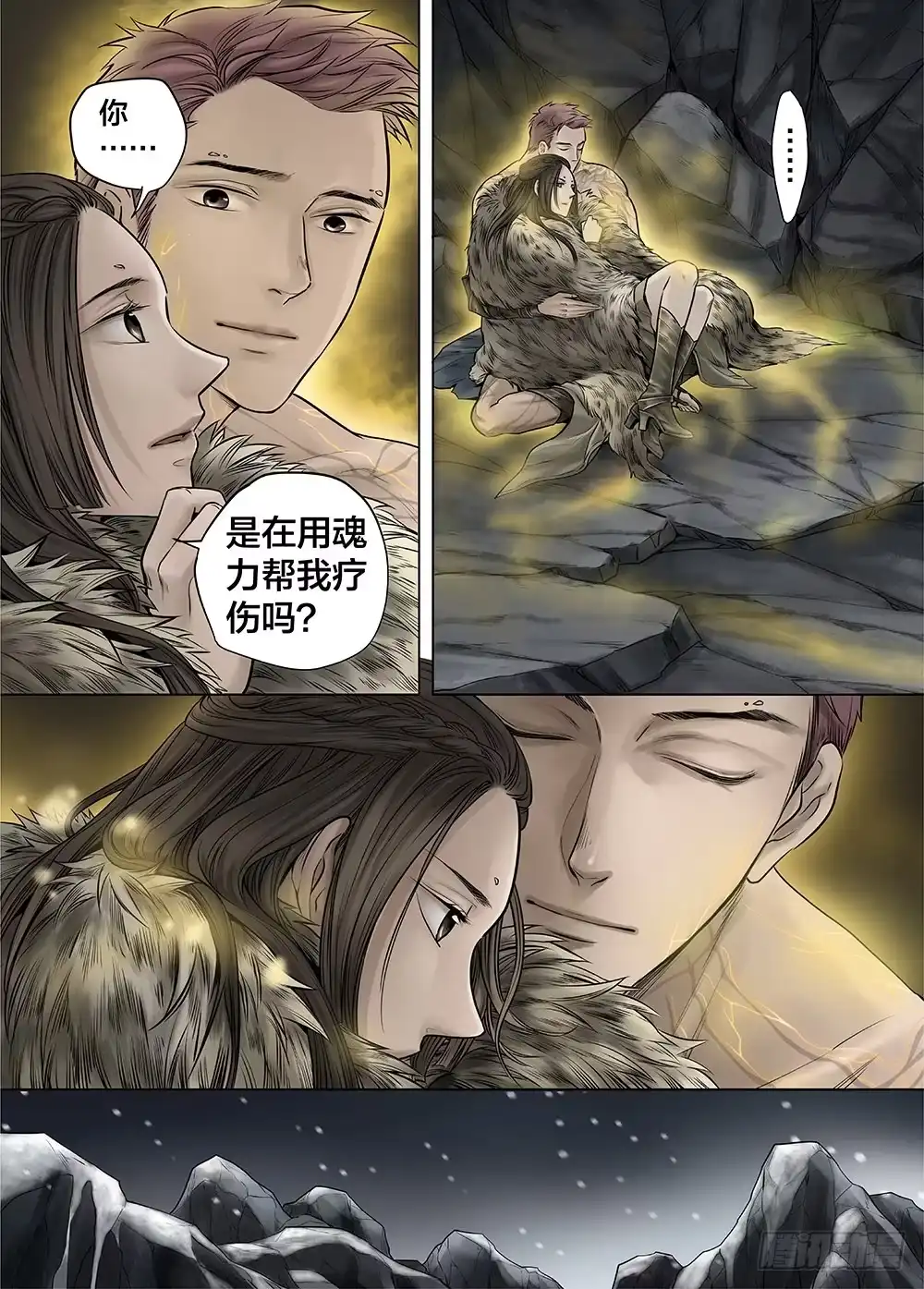 爵迹 冰雪临界 第25回 怪物2 第6页