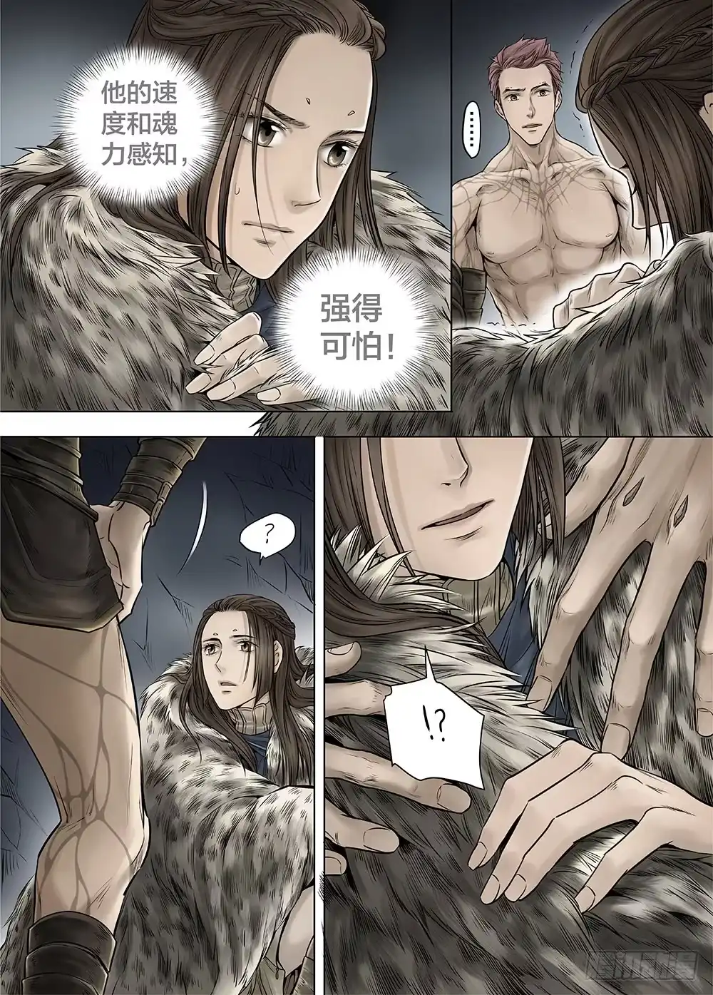 爵迹 冰雪临界 第25回 怪物2 第4页