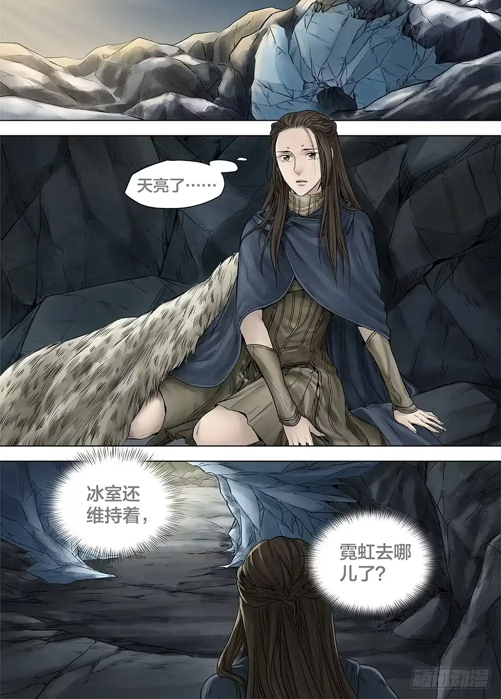 爵迹 冰雪临界 第25回 怪物3 第1页