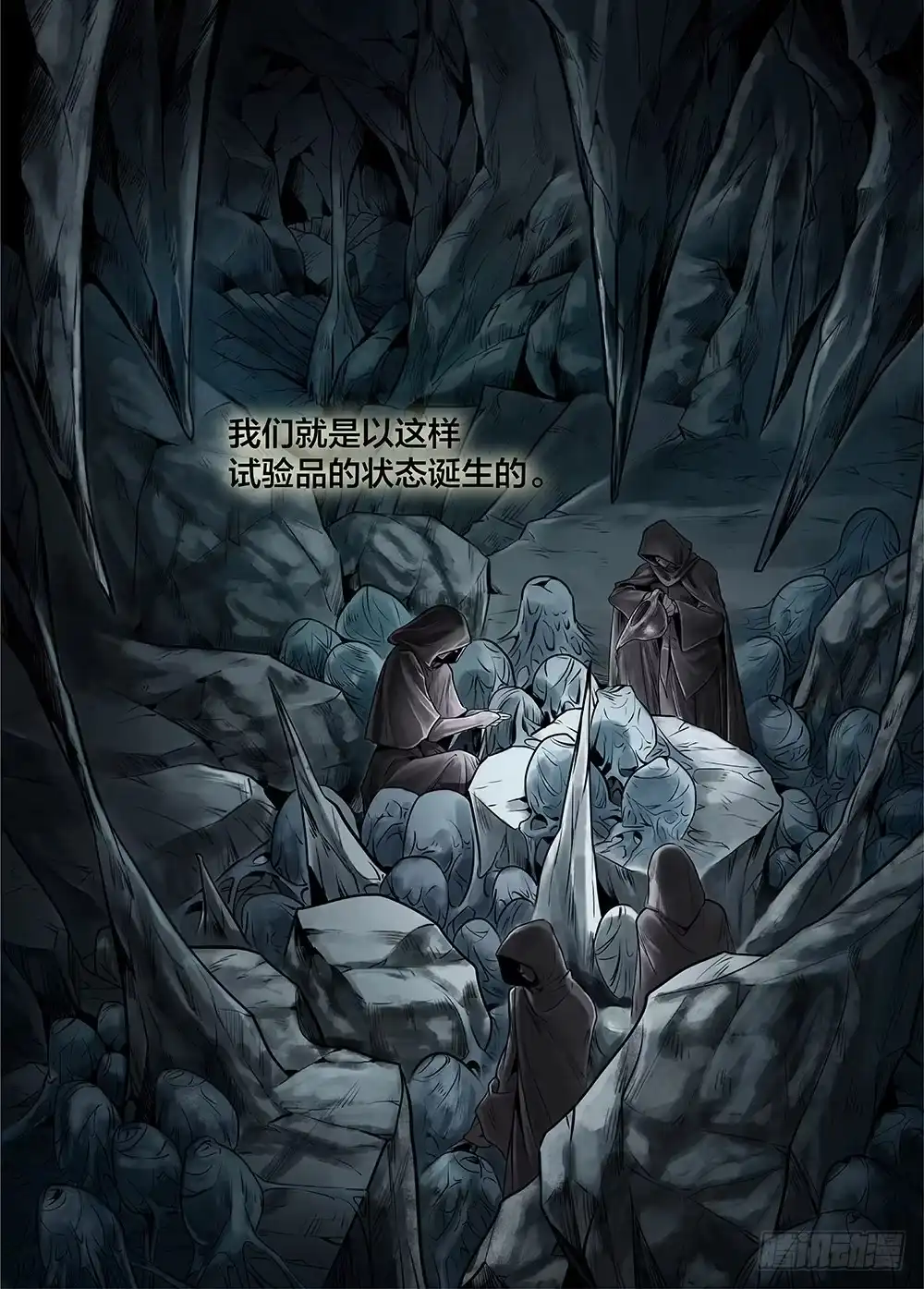爵迹 冰雪临界 第26回 侵蚀者1 第5页
