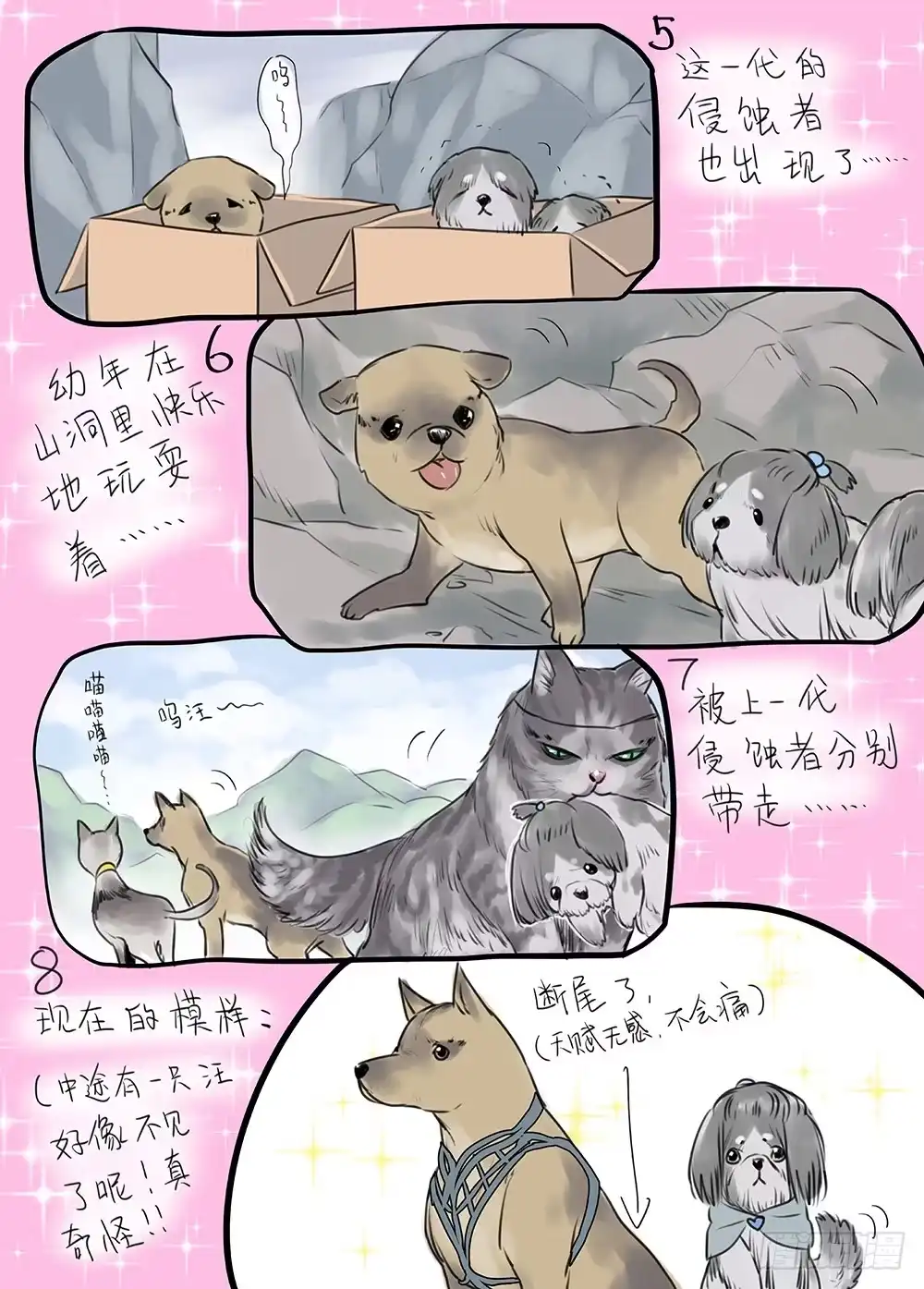 爵迹 冰雪临界 第26回 侵蚀者3 第14页