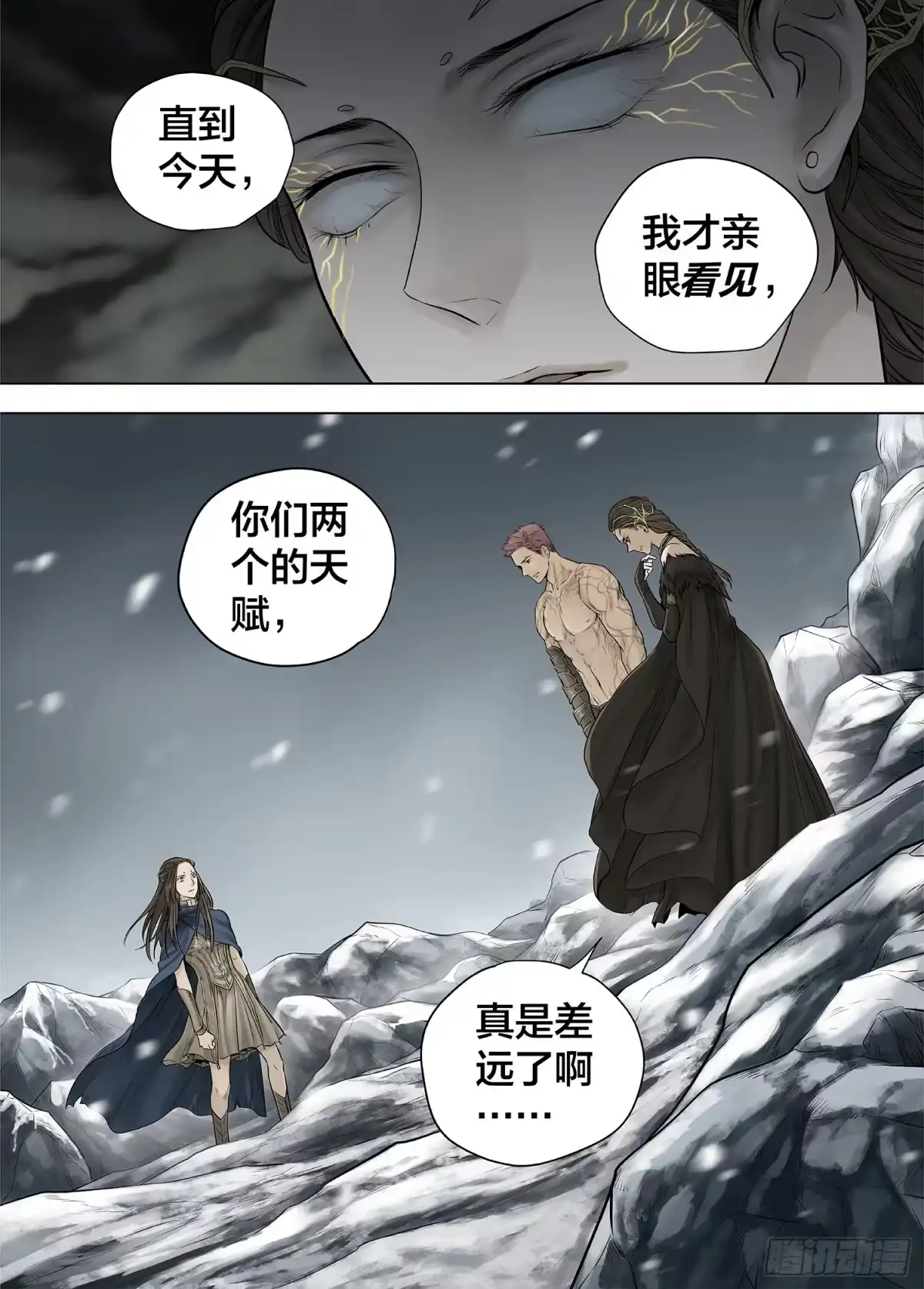 爵迹 冰雪临界 第26回 侵蚀者3 第2页