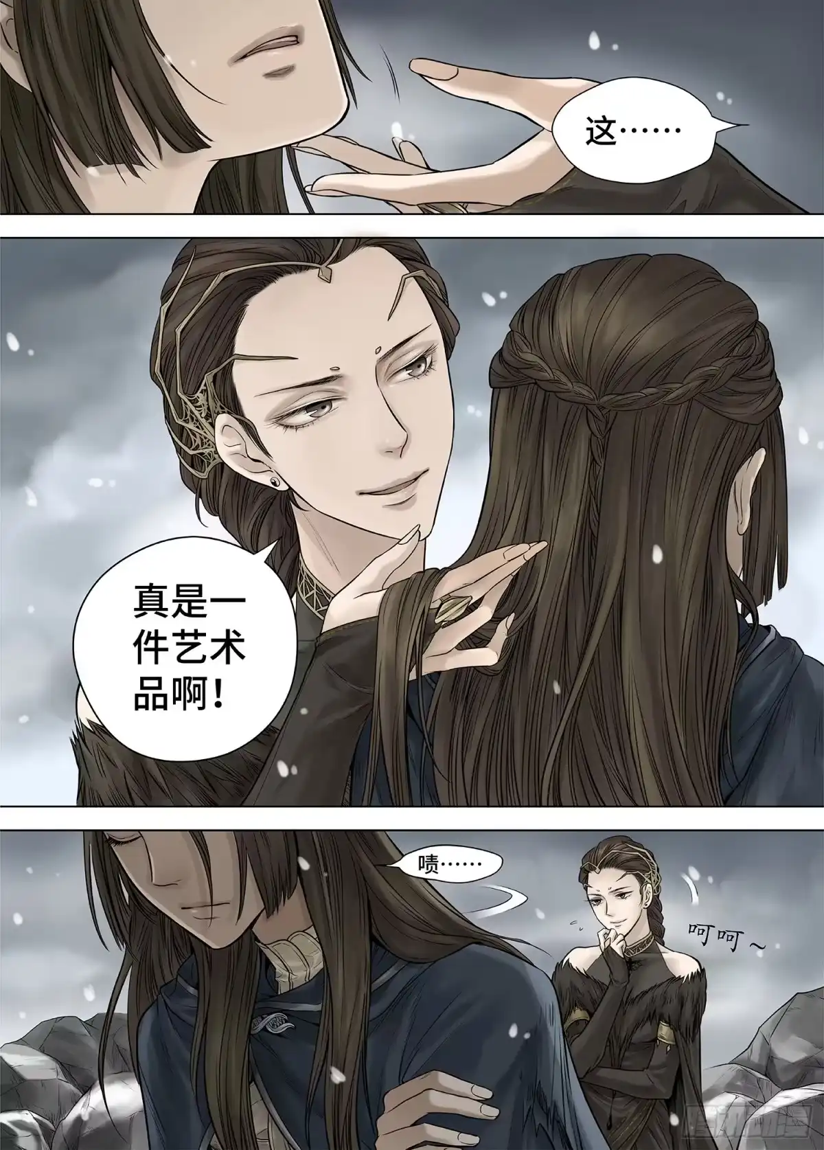 爵迹 冰雪临界 第27回 秘密1 第8页