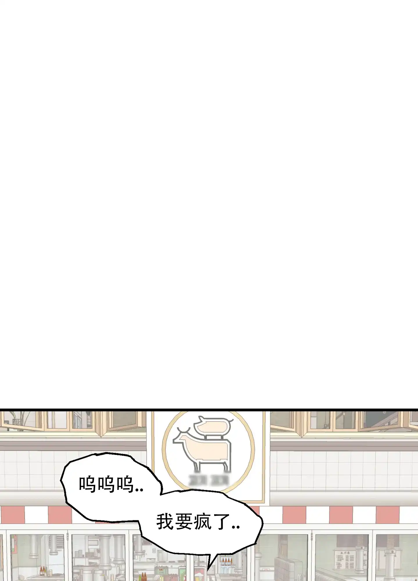 《绝佳按摩体验》第1话 第34页