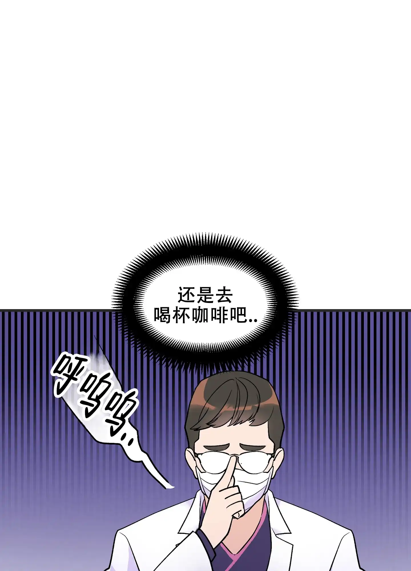 《绝佳按摩体验》第1话 第13页