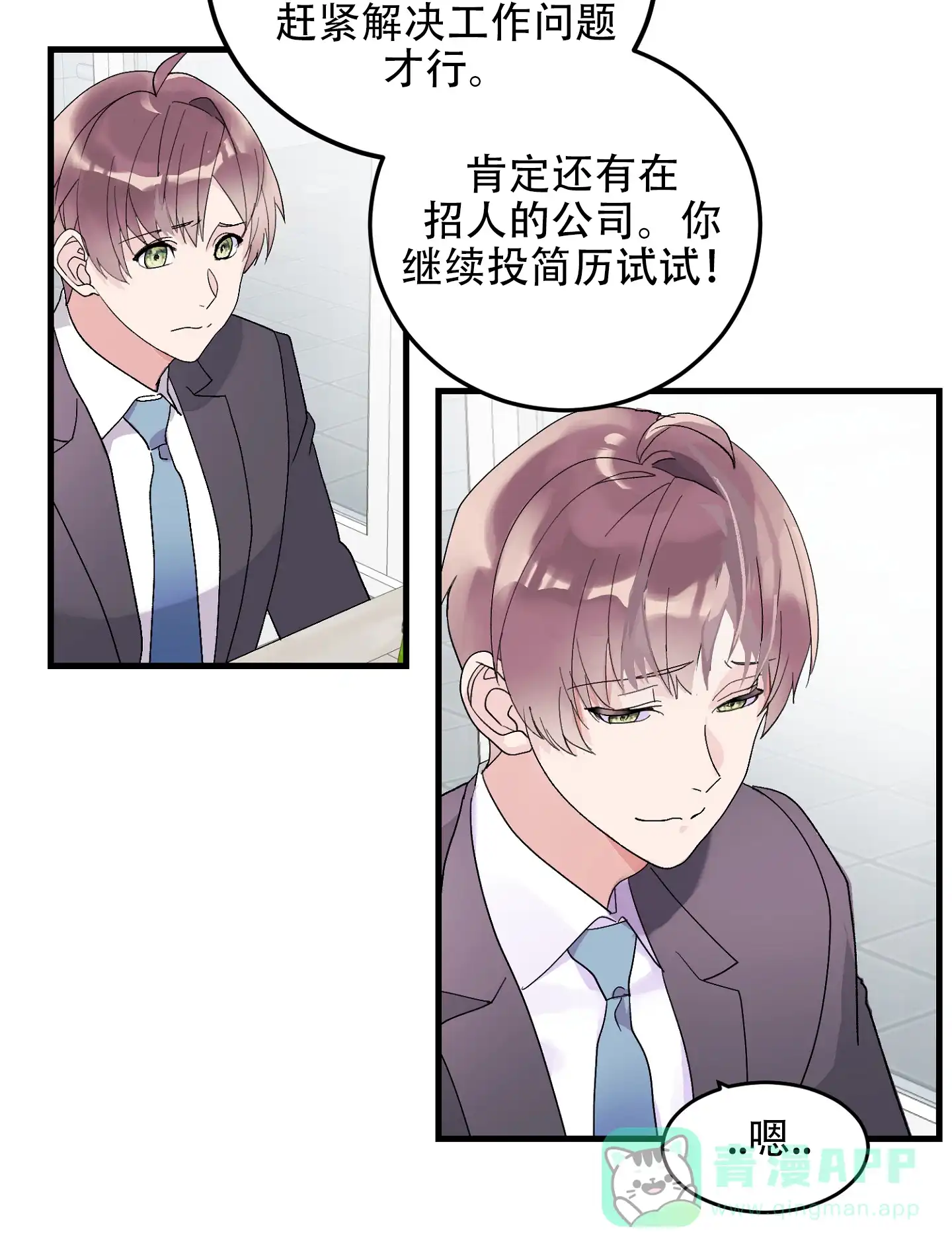 《绝佳按摩体验》第1话 第46页
