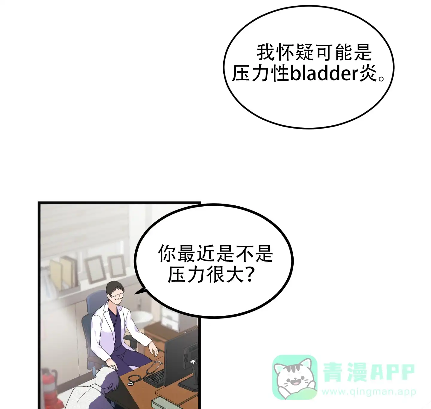 《绝佳按摩体验》第1话 第6页