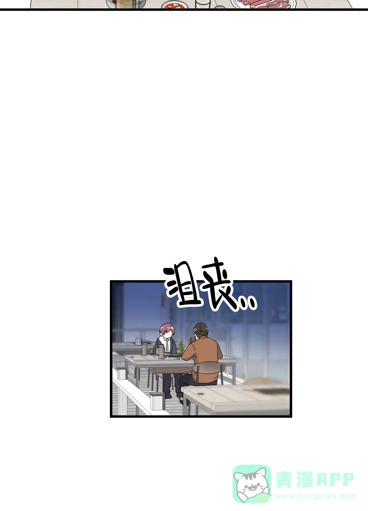 《绝佳按摩体验》第1话 第41页