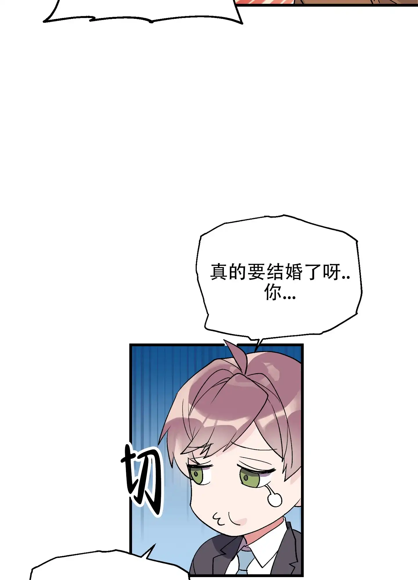 《绝佳按摩体验》第1话 第43页