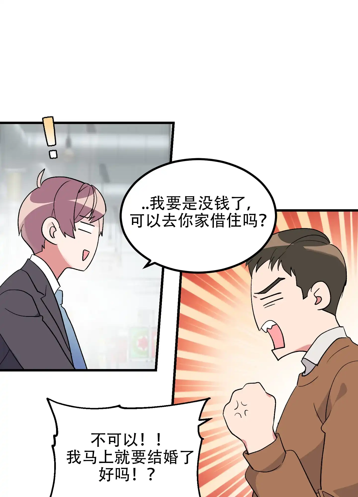 《绝佳按摩体验》第1话 第42页