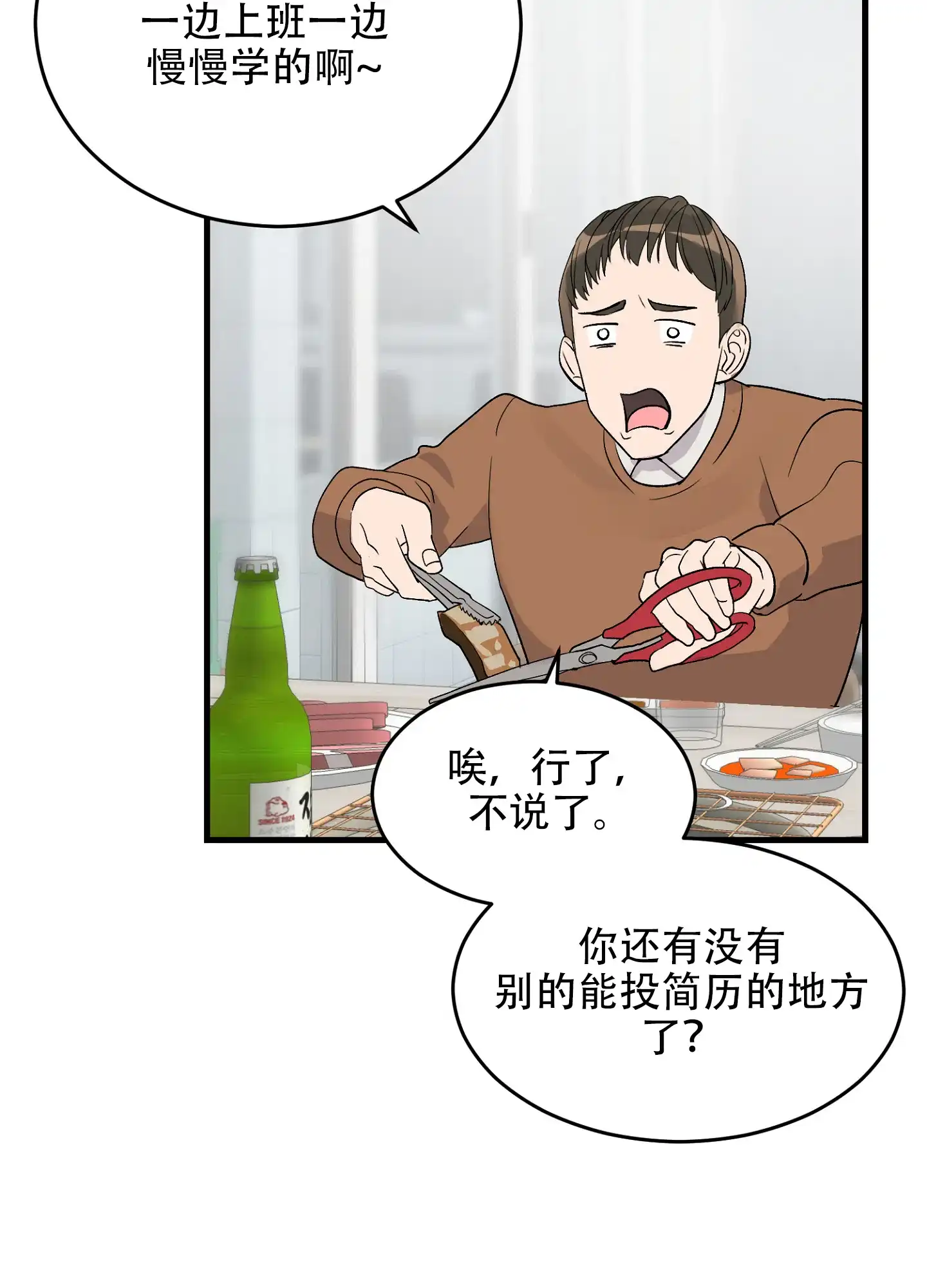 《绝佳按摩体验》第1话 第39页
