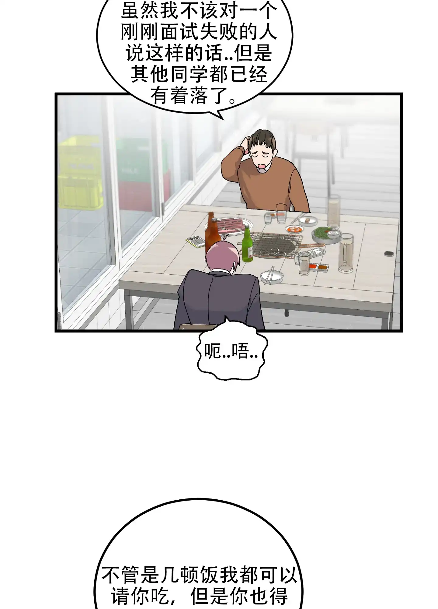 《绝佳按摩体验》第1话 第45页