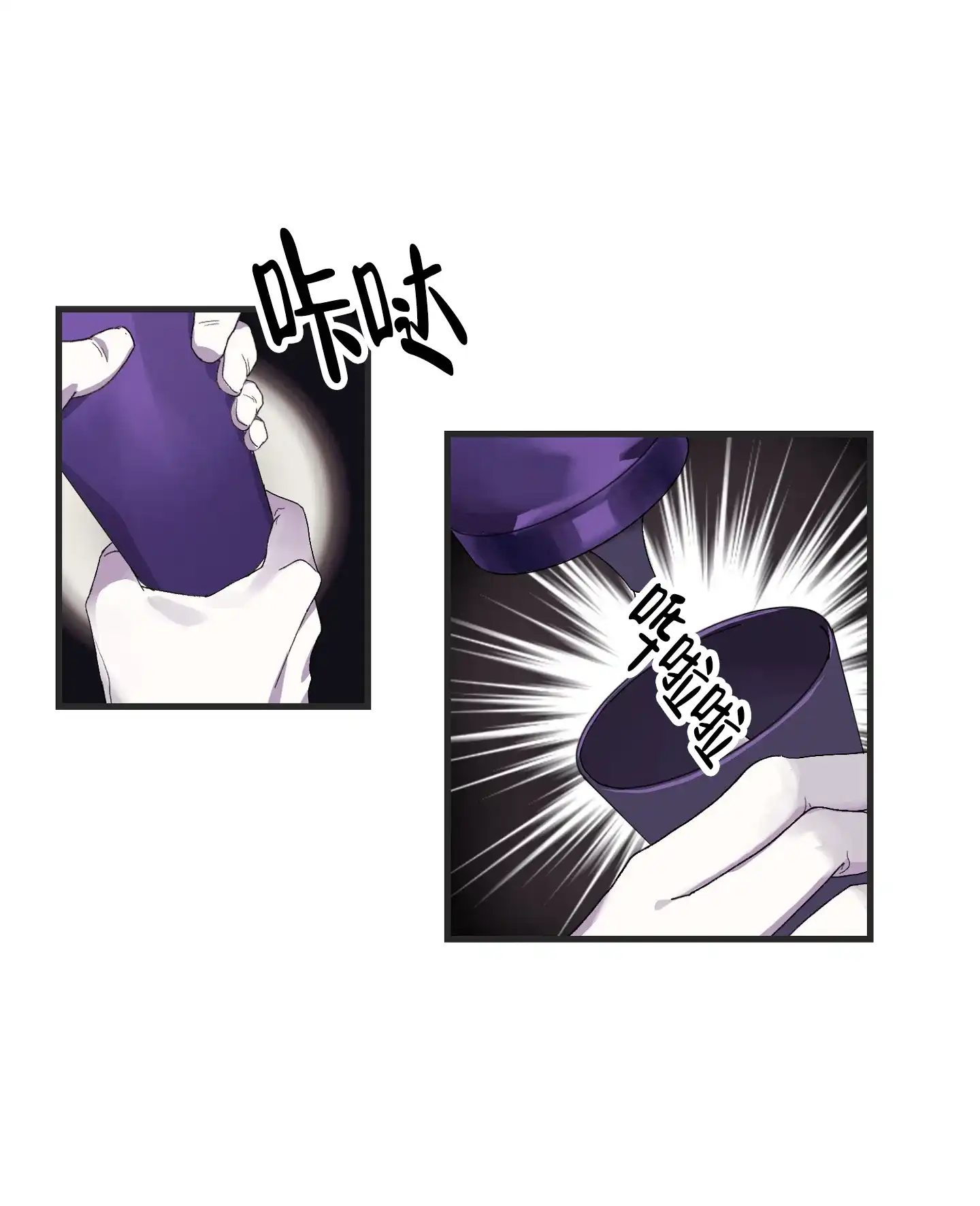 《绝佳按摩体验》第1话 第2页