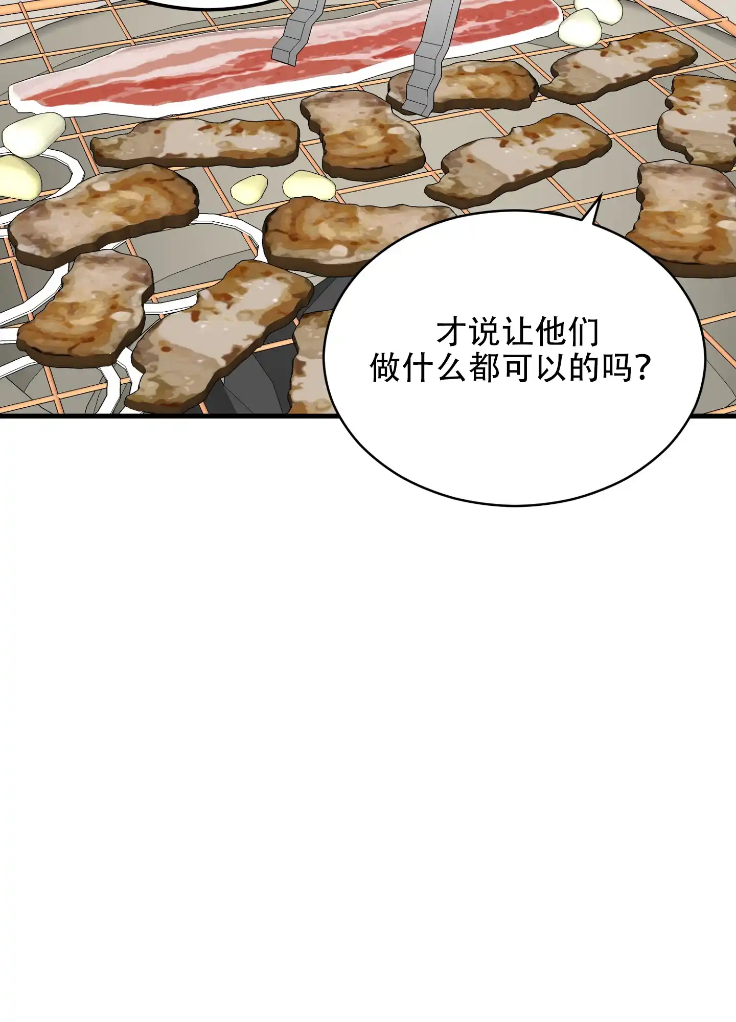 《绝佳按摩体验》第1话 第37页