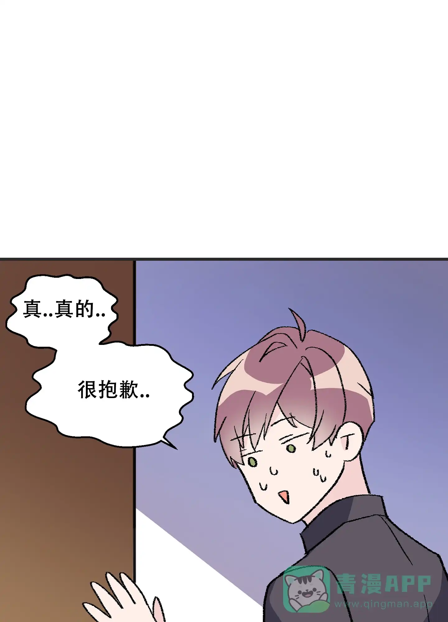 《绝佳按摩体验》第1话 第11页