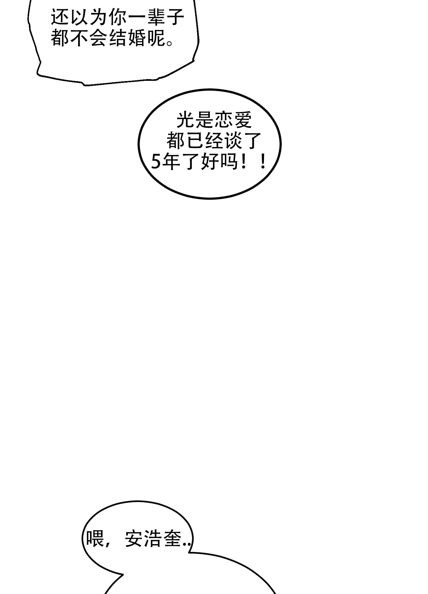 《绝佳按摩体验》第1话 第44页