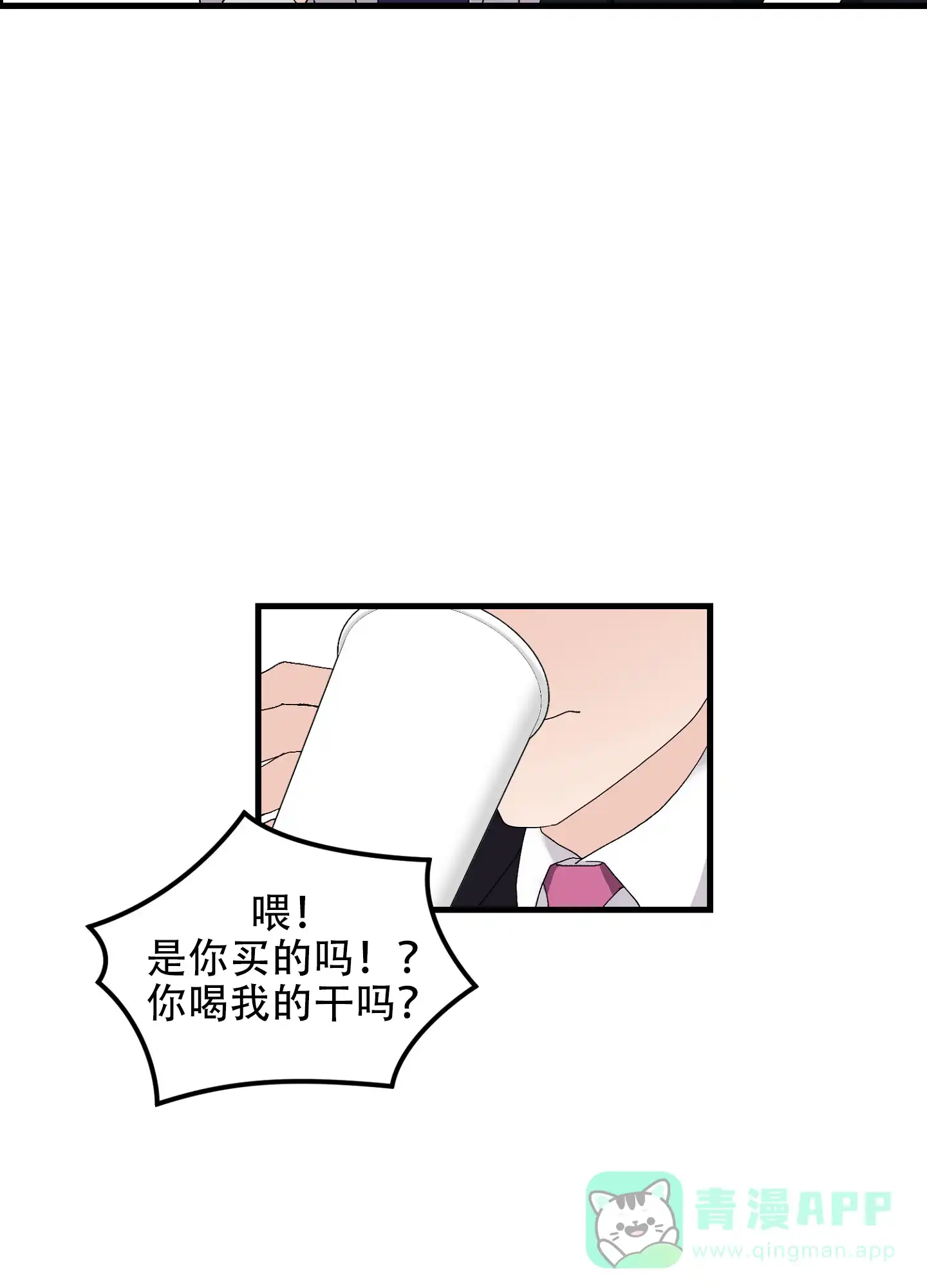 《绝佳按摩体验》第1话 第26页