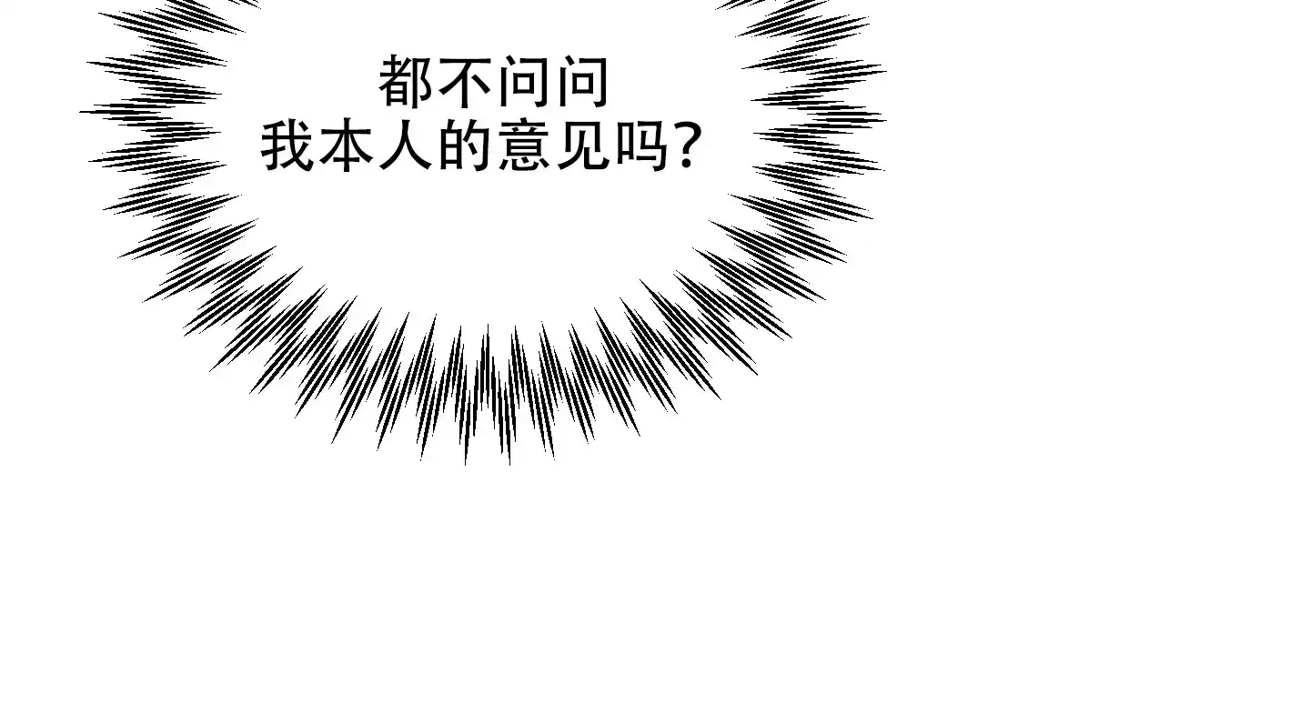 《绝佳按摩体验》第10话 第15页