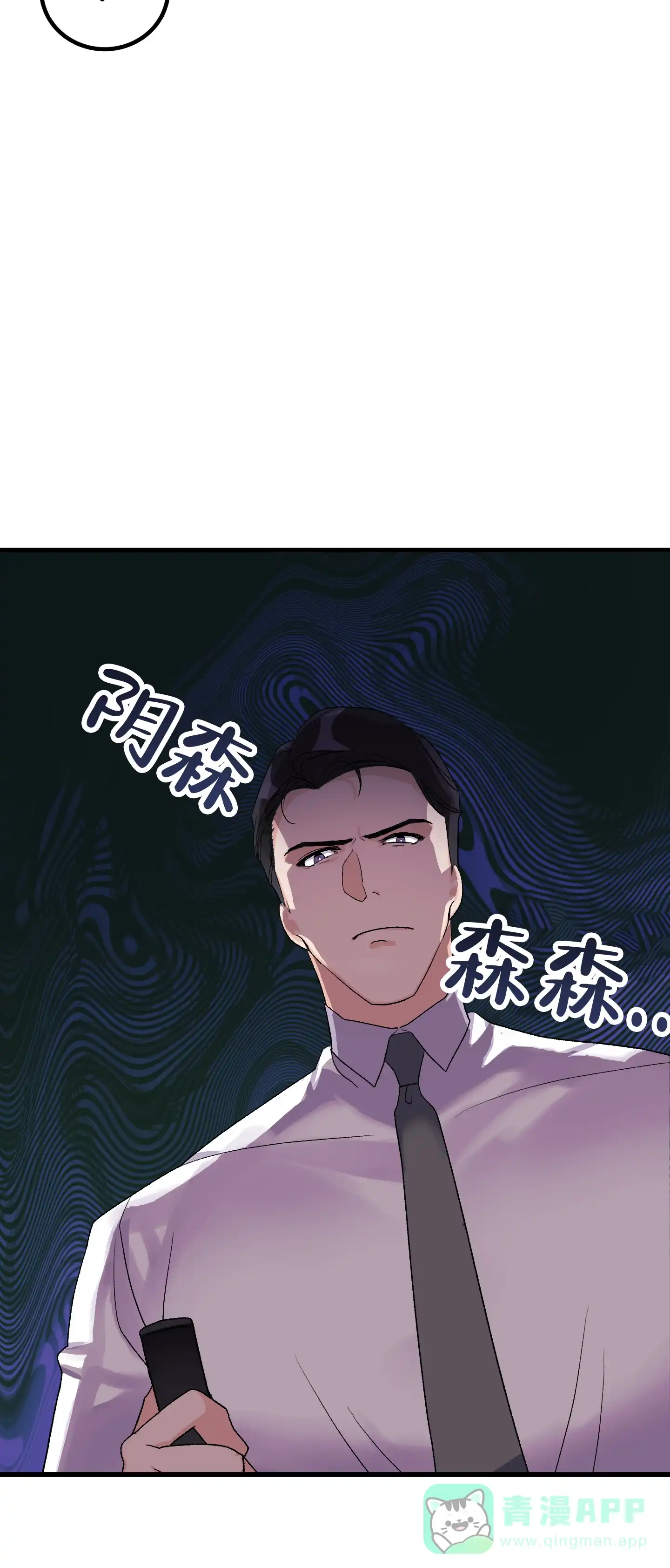 《绝佳按摩体验》第10话 第26页