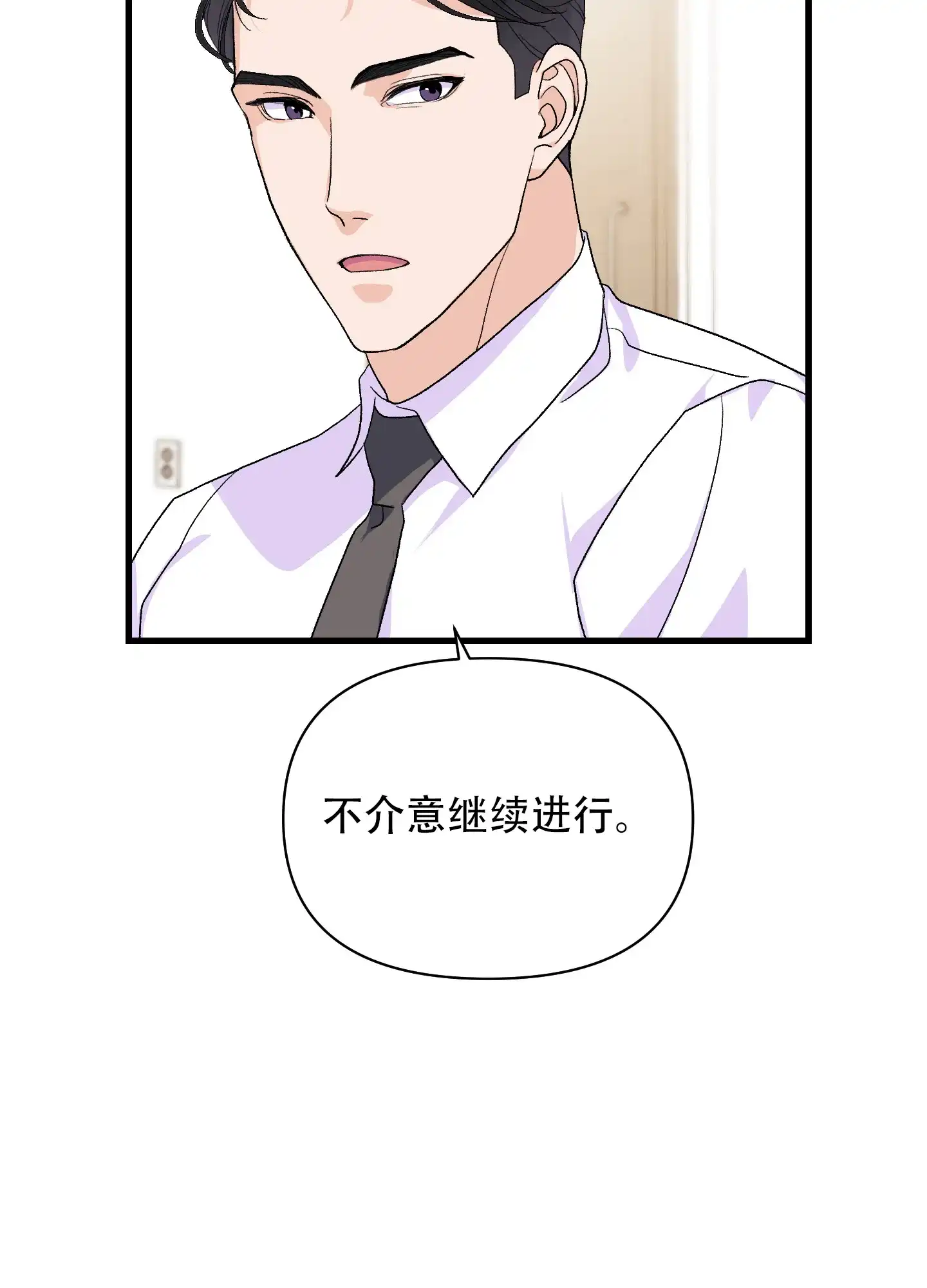 《绝佳按摩体验》第10话 第13页