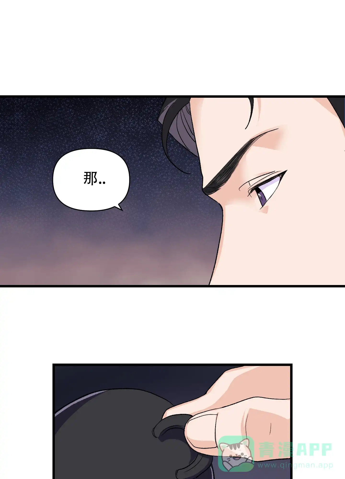 《绝佳按摩体验》第10话 第21页
