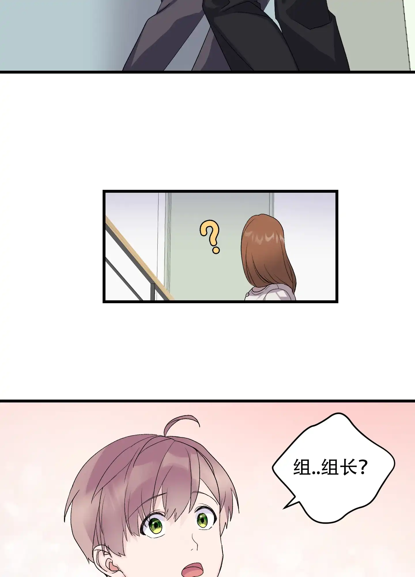《绝佳按摩体验》第11话 第29页