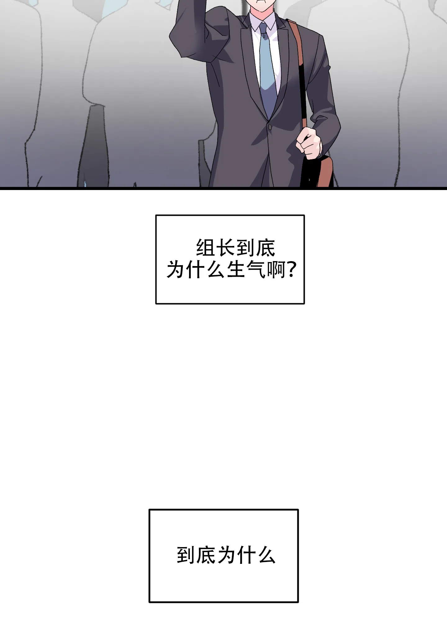 《绝佳按摩体验》第11话 第4页