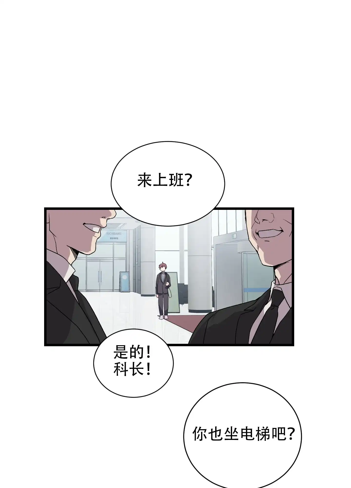 《绝佳按摩体验》第11话 第9页