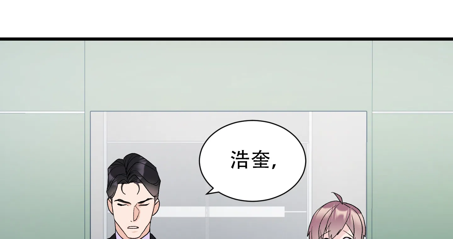 《绝佳按摩体验》第11话 第12页