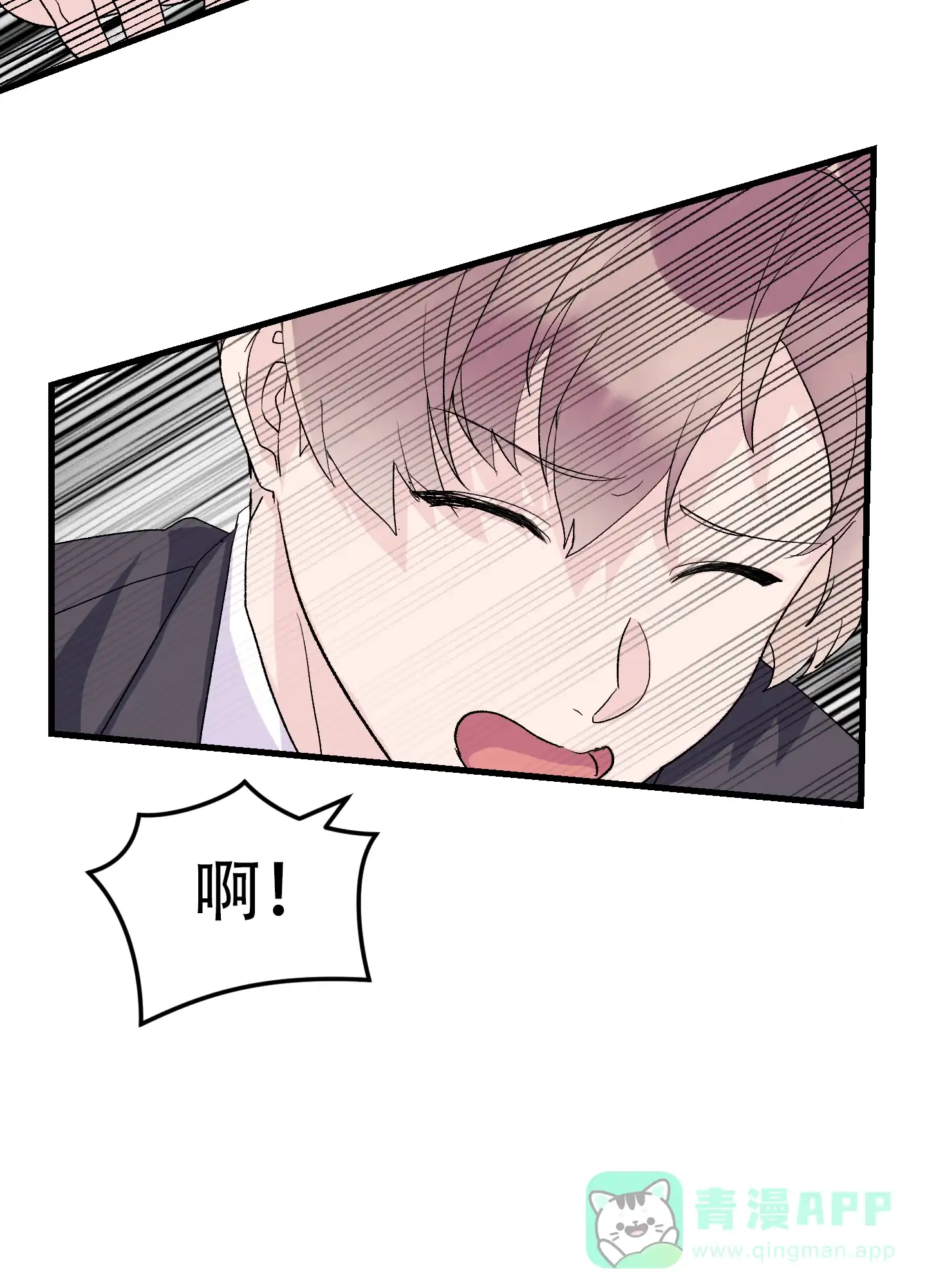《绝佳按摩体验》第11话 第26页