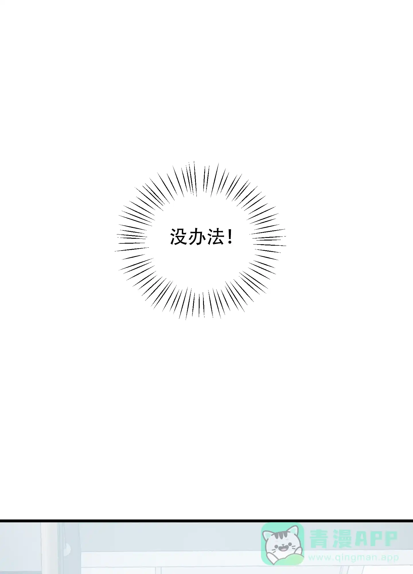 《绝佳按摩体验》第11话 第16页