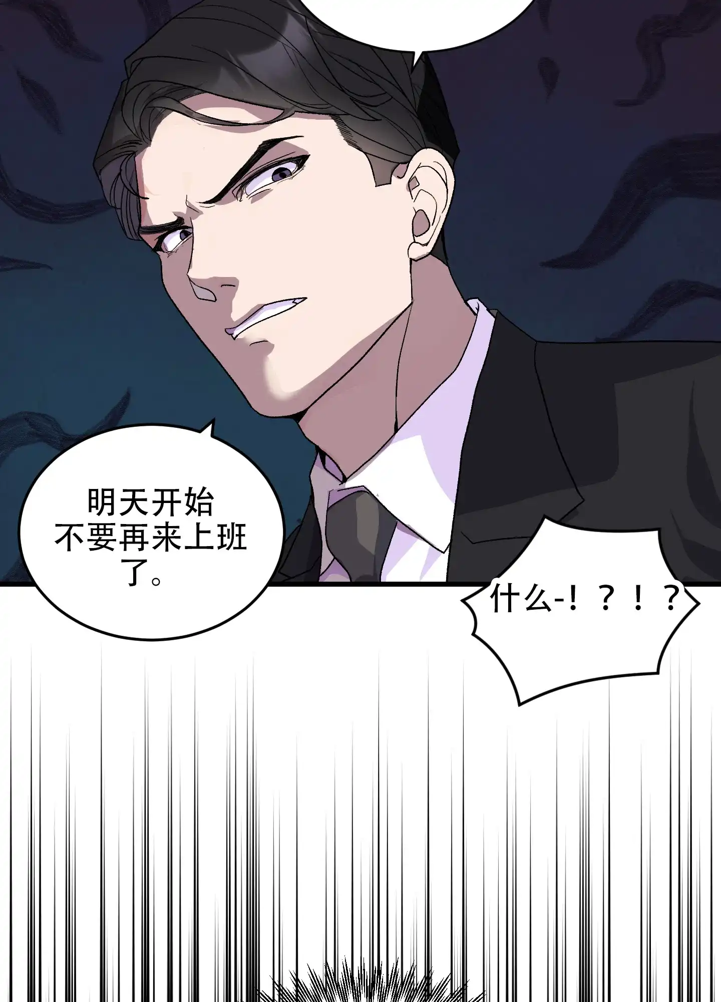 《绝佳按摩体验》第11话 第14页