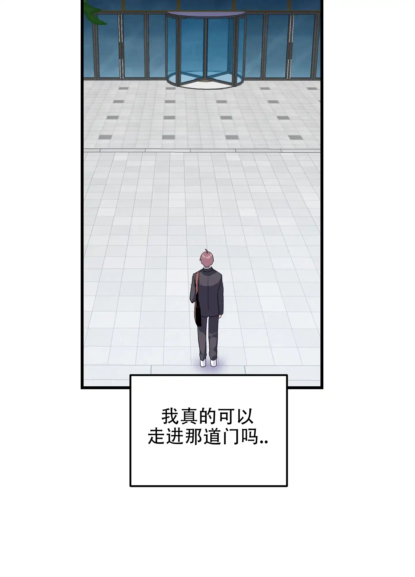 《绝佳按摩体验》第11话 第7页