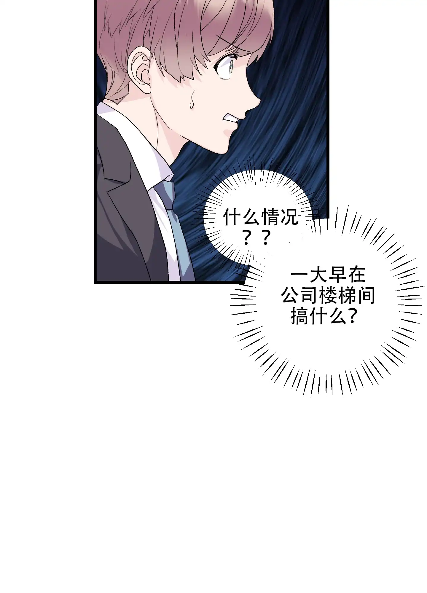 《绝佳按摩体验》第11话 第20页