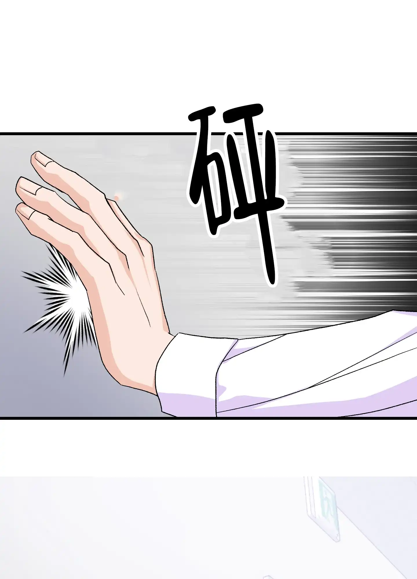 《绝佳按摩体验》第11话 第27页