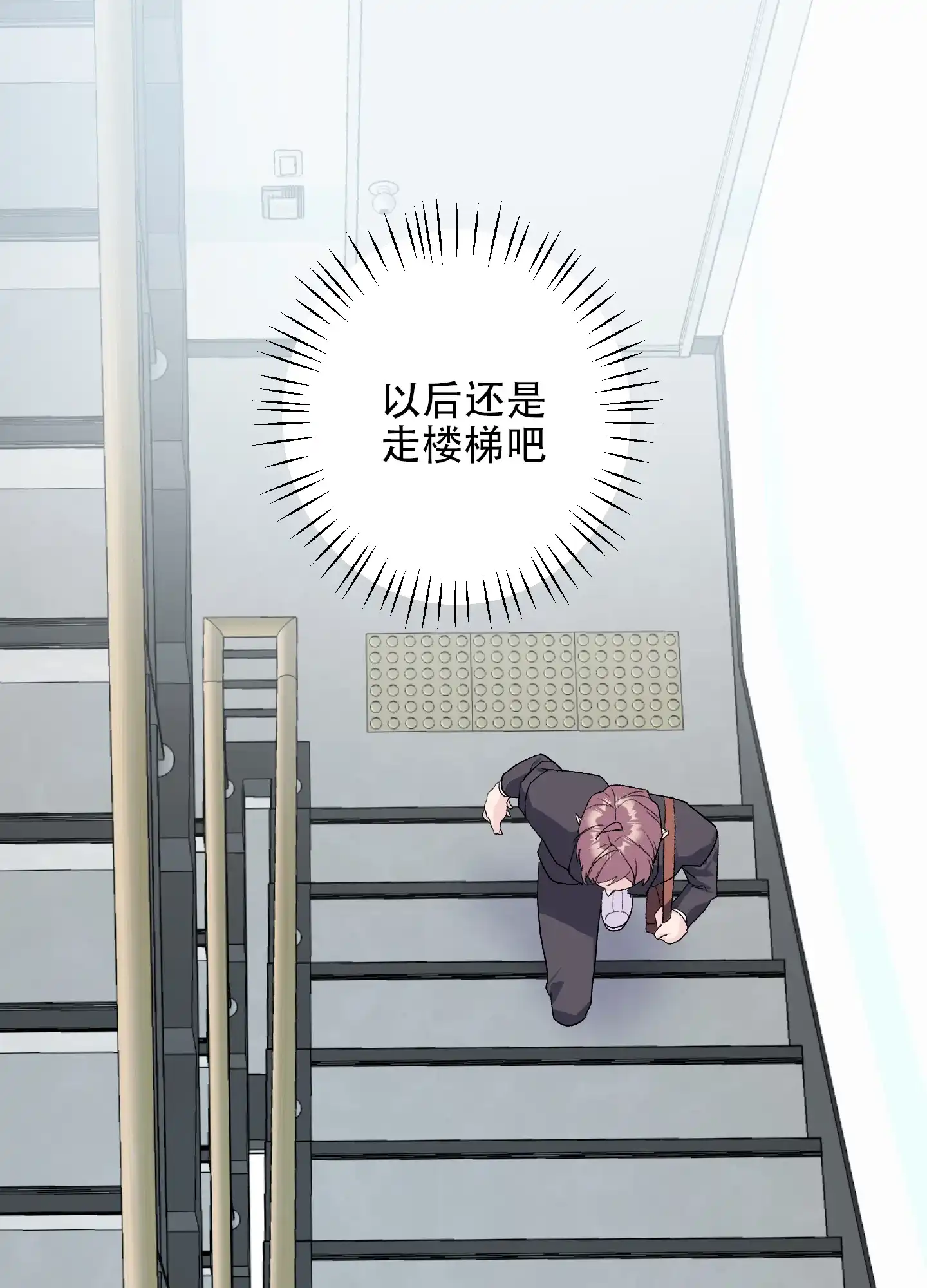 《绝佳按摩体验》第11话 第17页