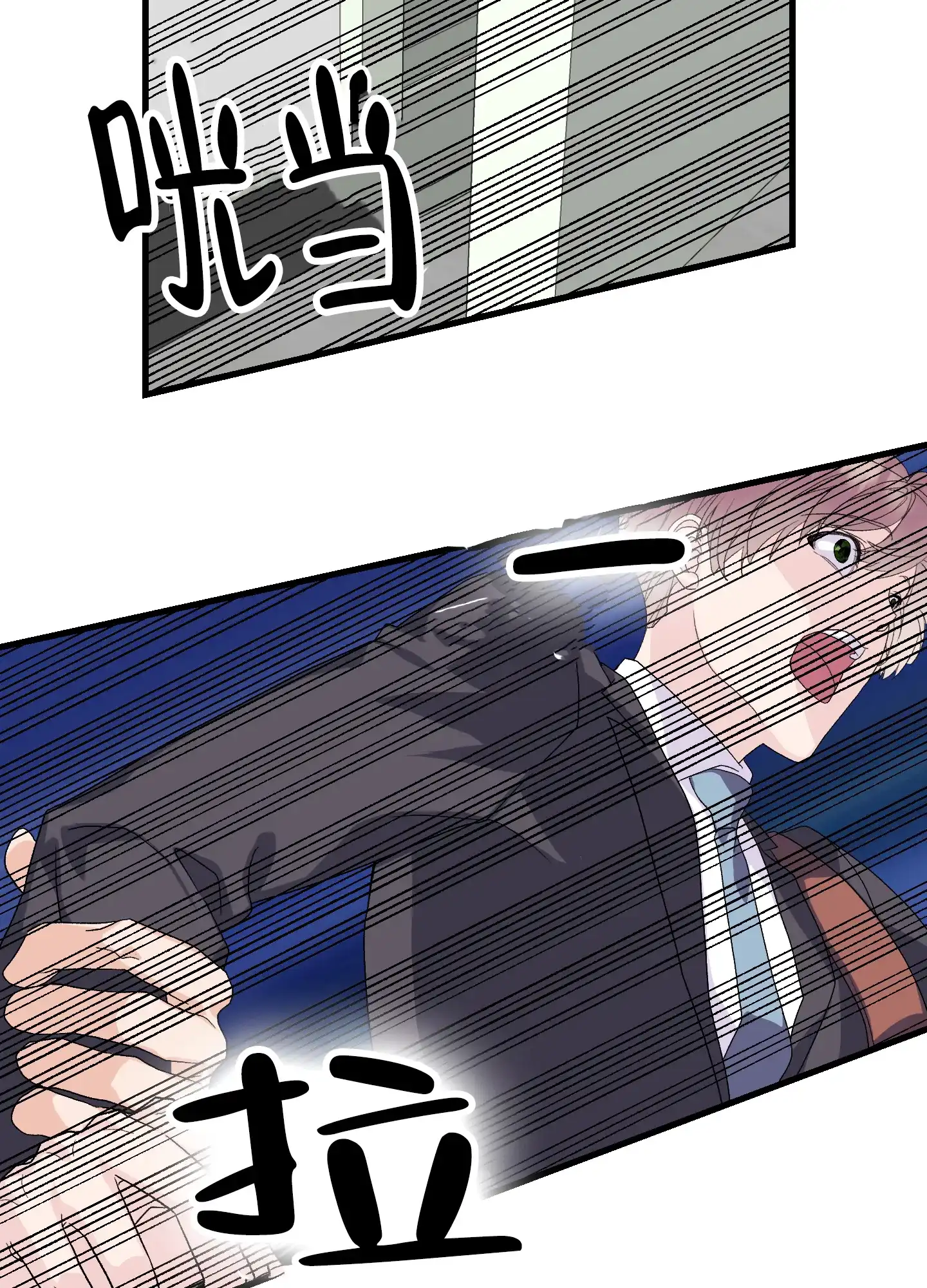 《绝佳按摩体验》第11话 第25页