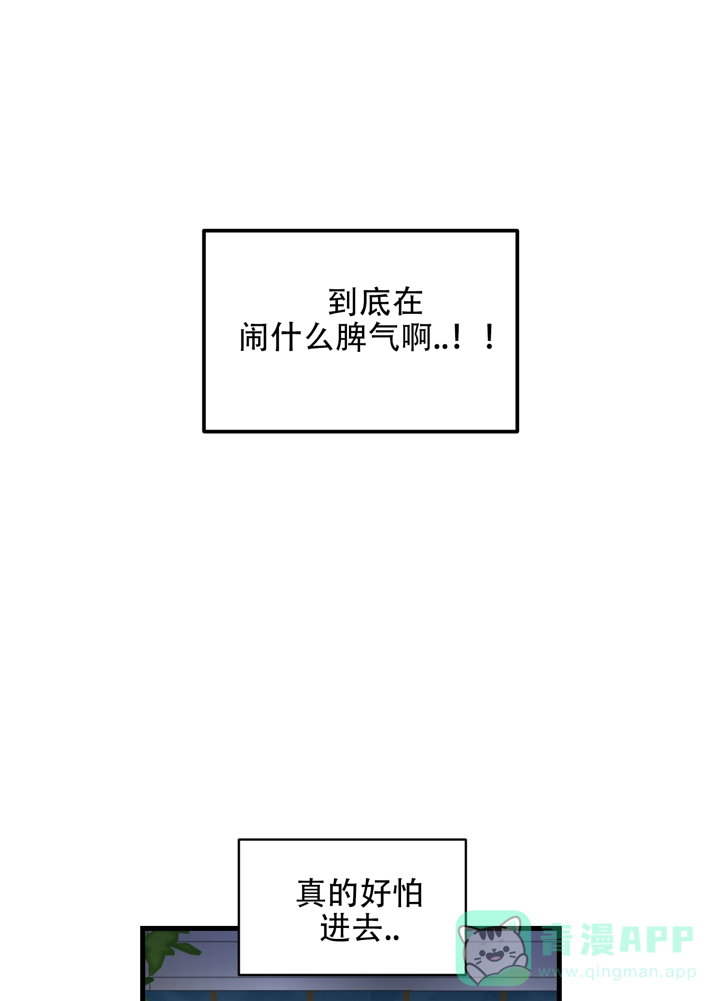 《绝佳按摩体验》第11话 第6页