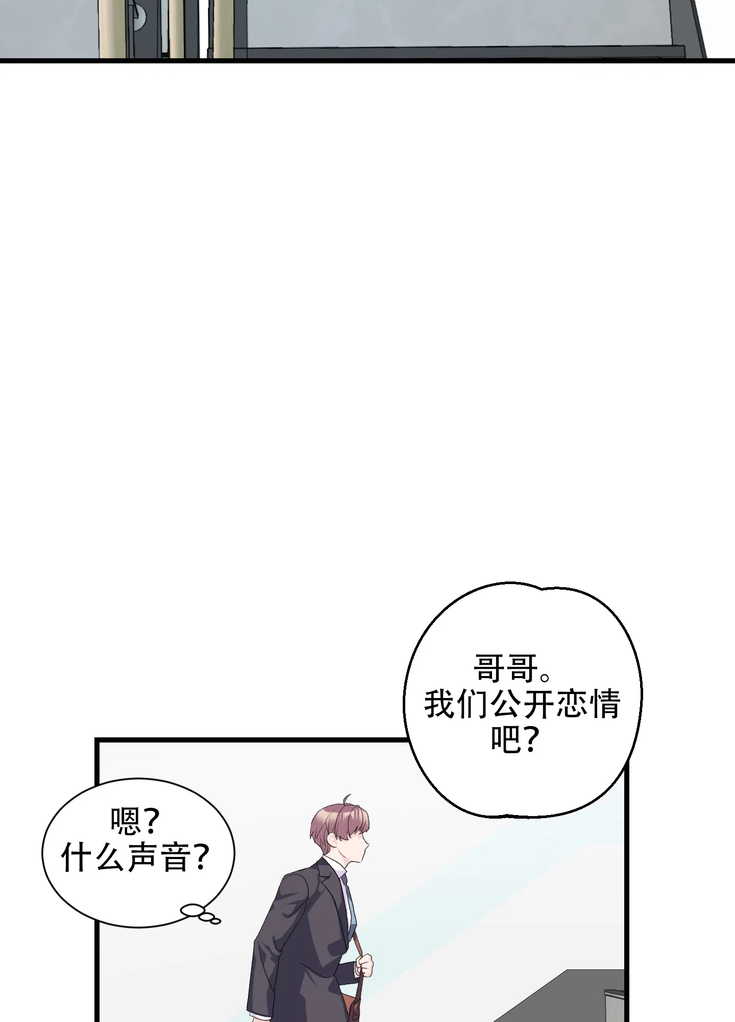 《绝佳按摩体验》第11话 第18页