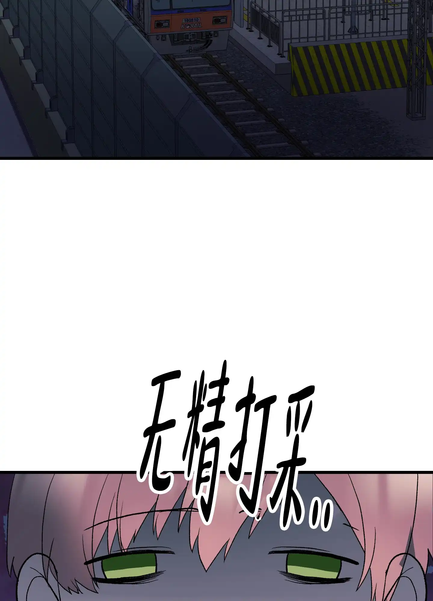 《绝佳按摩体验》第11话 第2页