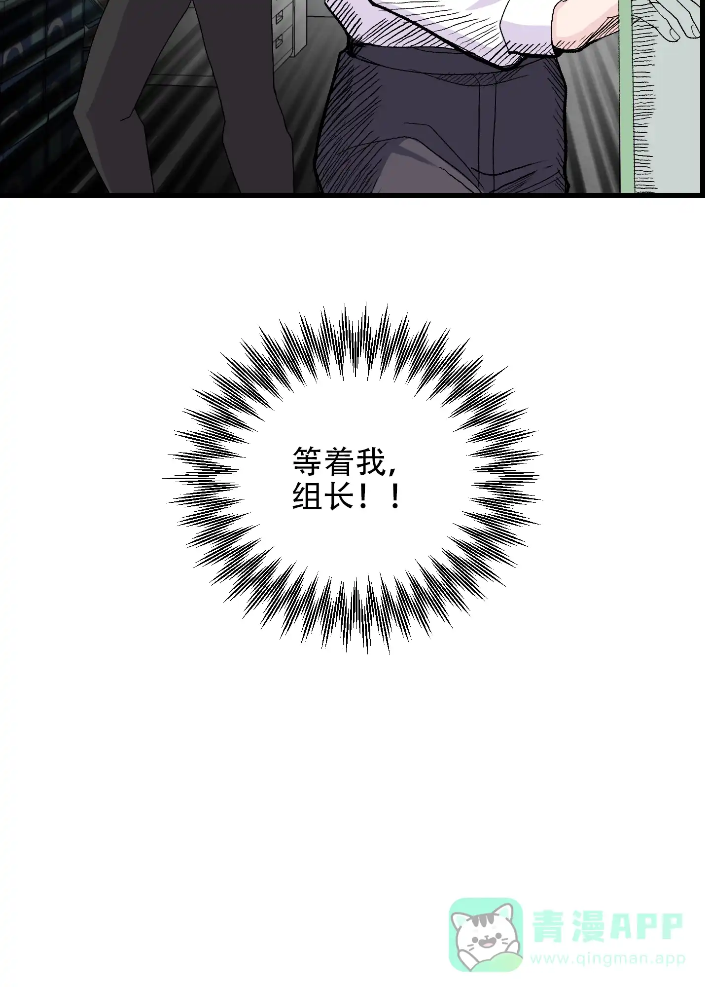 《绝佳按摩体验》第12话 第21页