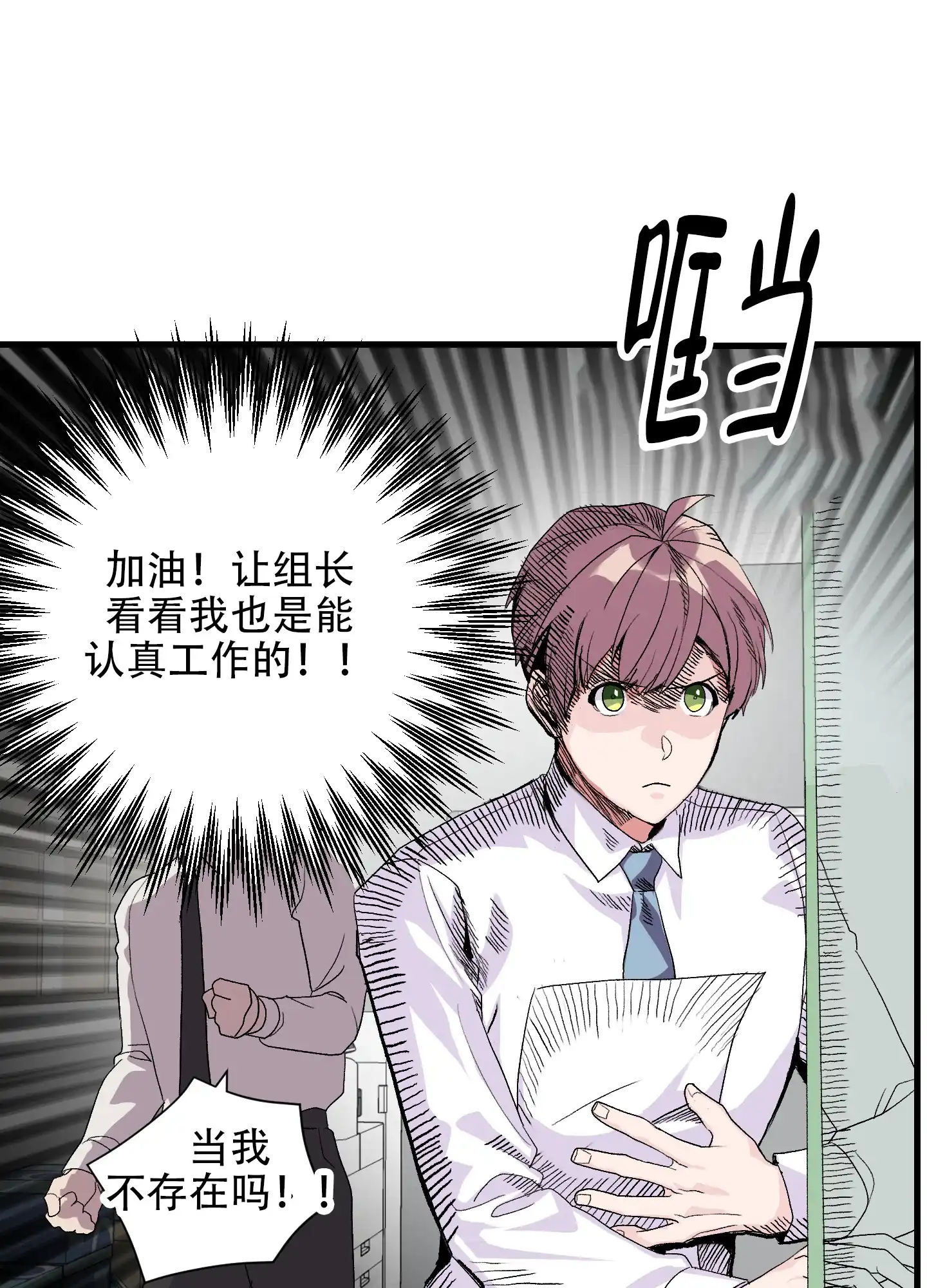《绝佳按摩体验》第12话 第20页