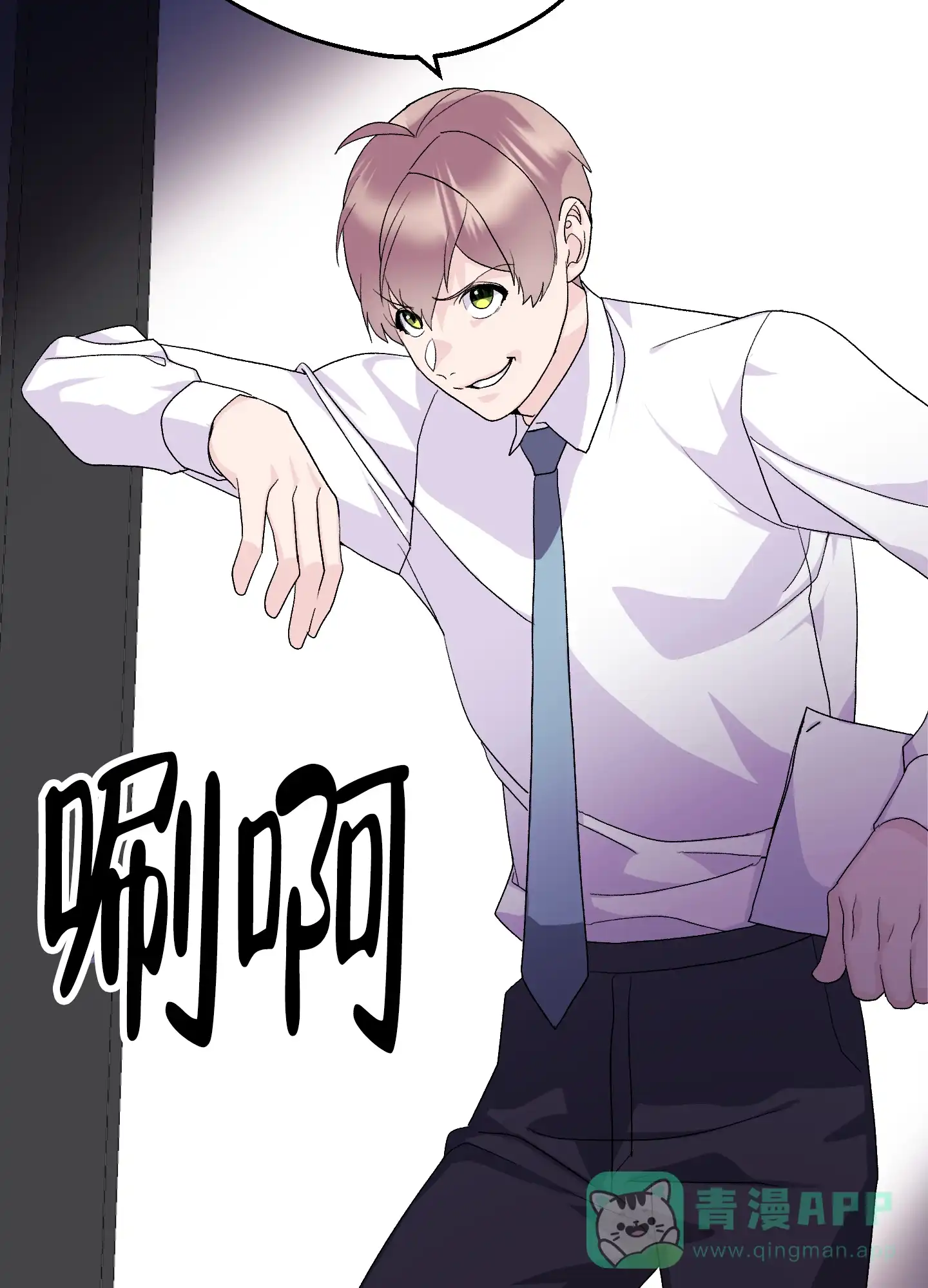 《绝佳按摩体验》第12话 第26页