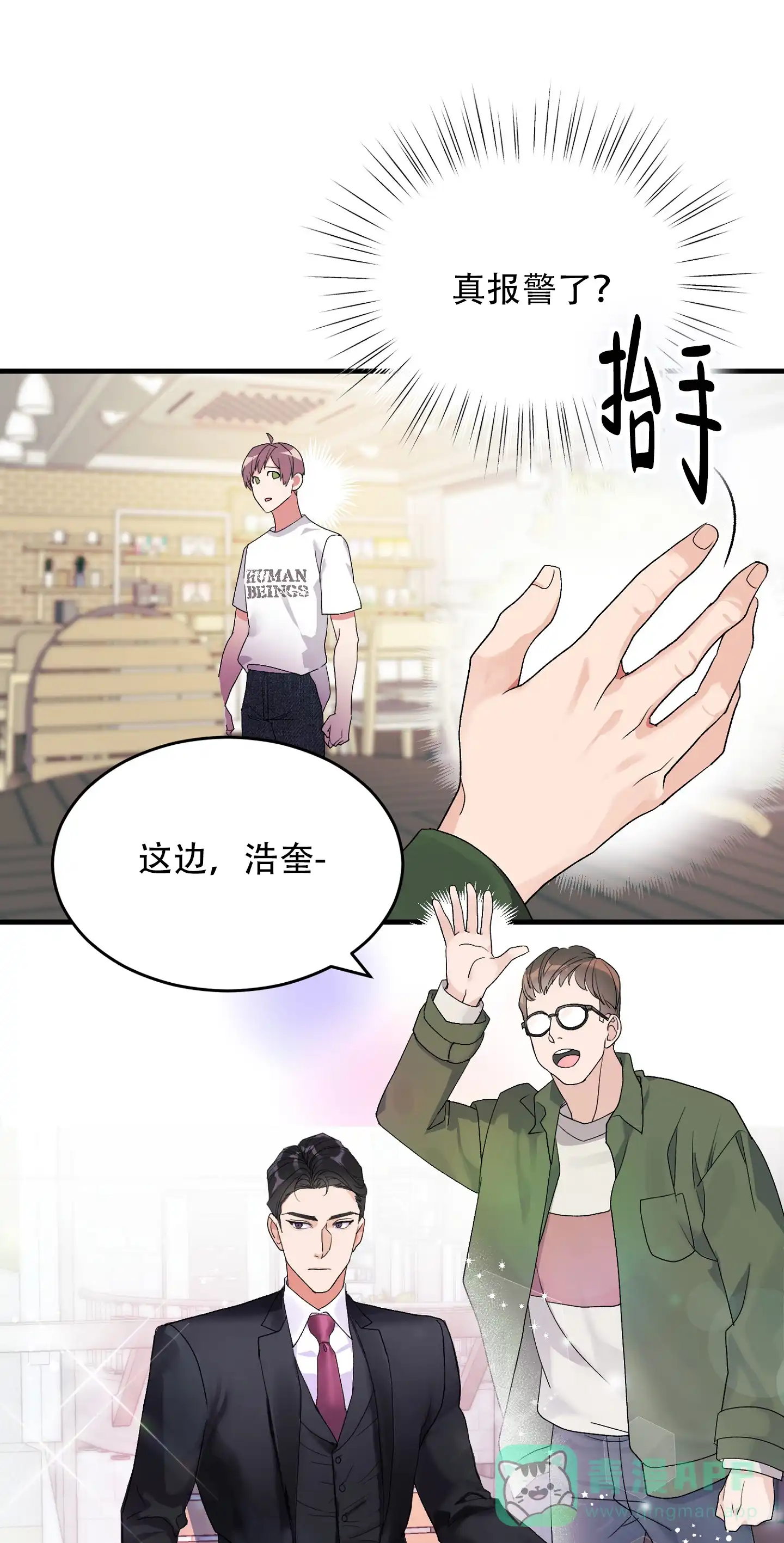 《绝佳按摩体验》第2话 第31页